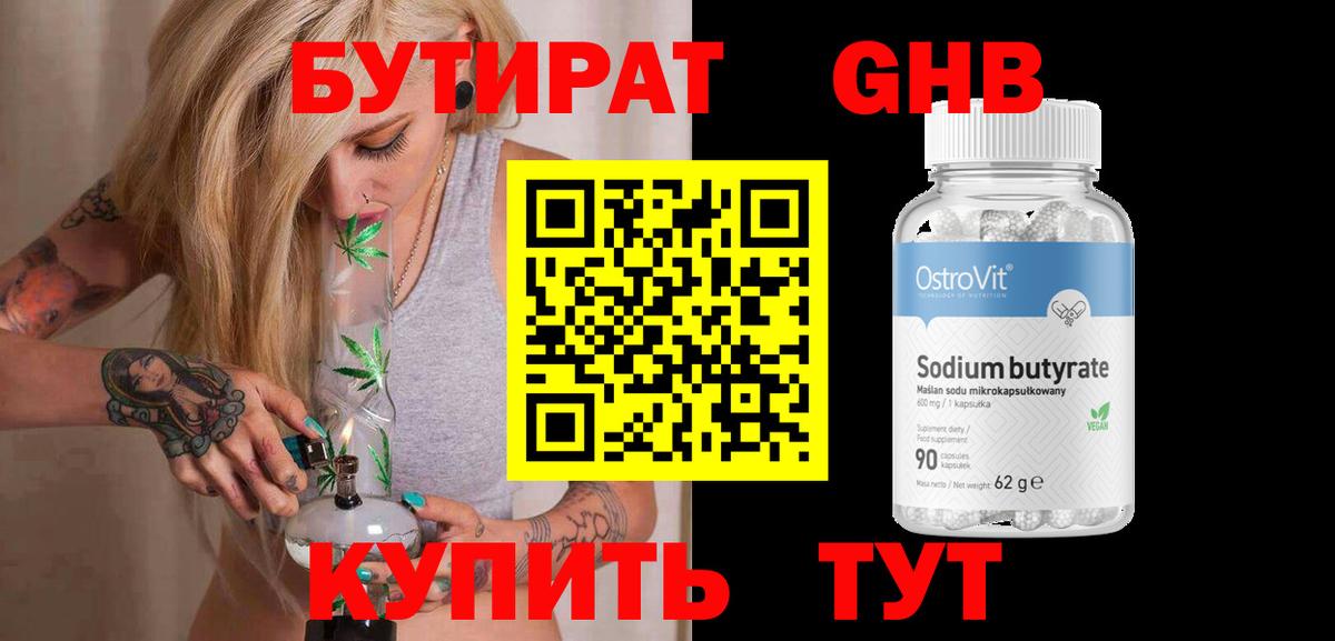 БУТИРАТ оксана Ставрополь