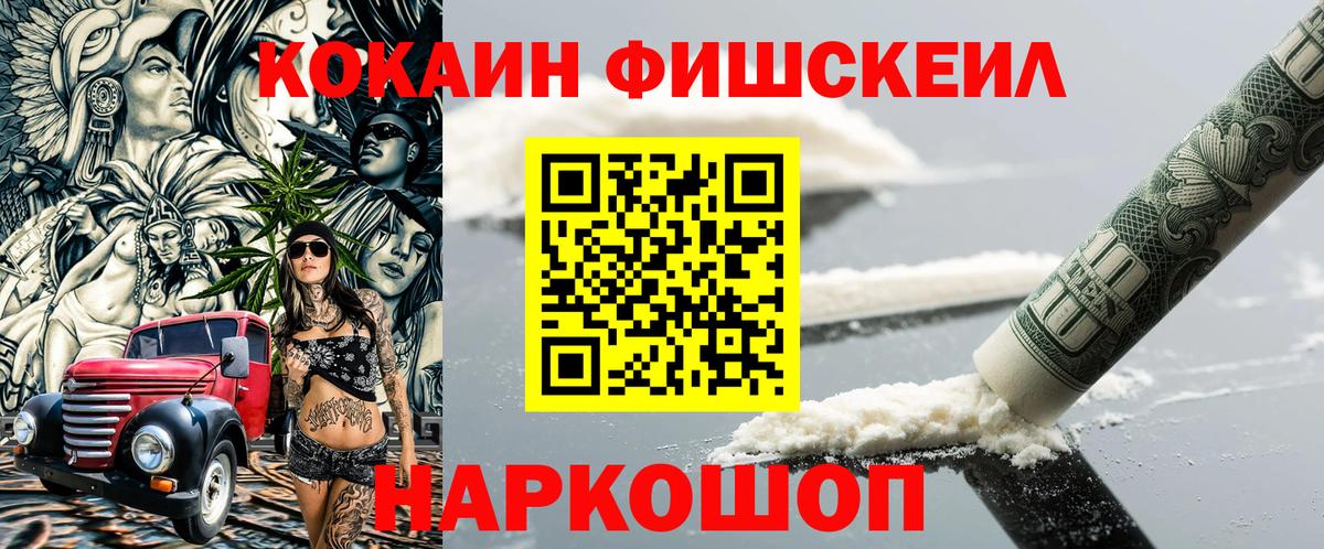 КОКАИН Колумбийский Ставрополь