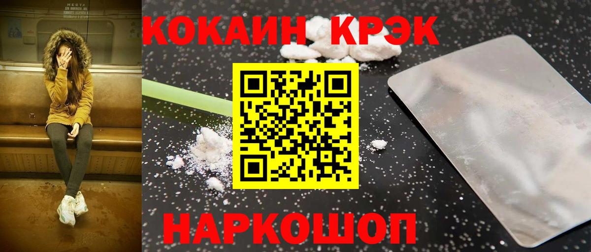 Cocaine  Cocaine 97%  Вход с VPN  Кокаин 99%  Ставрополь 