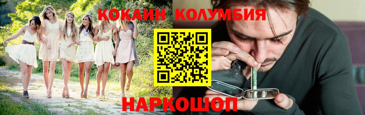 КОКАИН Перу  Ставрополь 