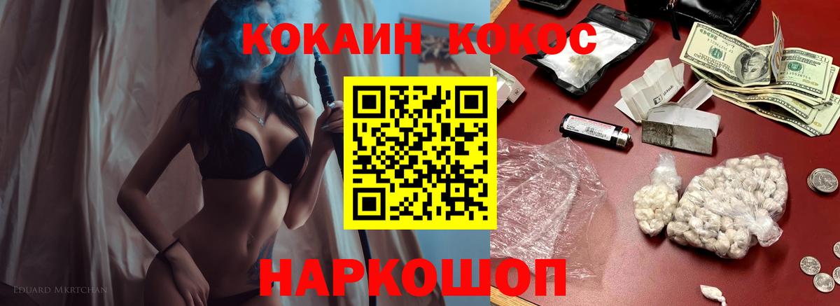 COCAIN Эквадор Ставрополь