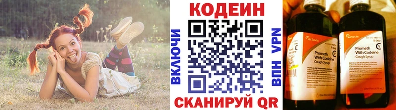 Купить  Ставрополь  Кодеиновый сироп Lean Purple Drank 