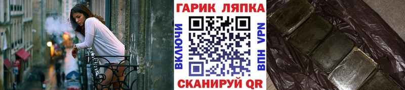 Купить где  Ставрополь  ГАШИШ 40% ТГК 