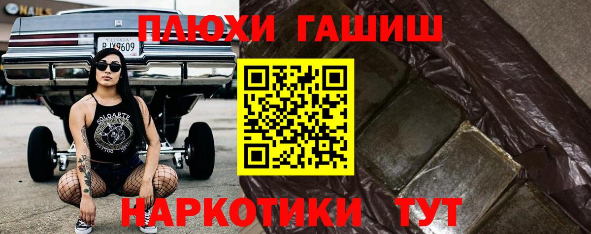Ставрополь  ГАШИШ  Вход с VPN  Гашиш гарик  ГАШИШ hashish 