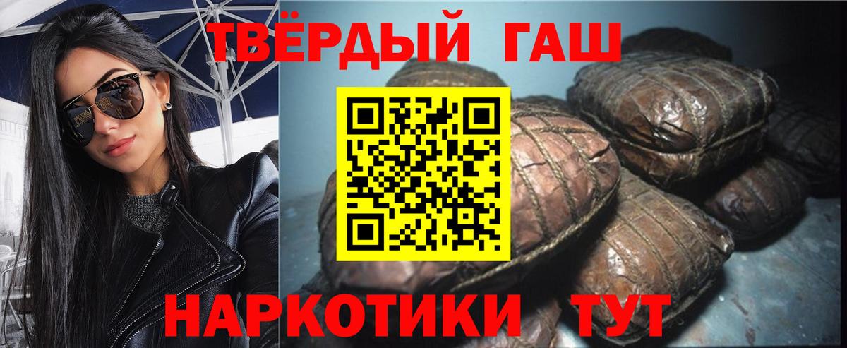 ГАШИШ гашик Ставрополь