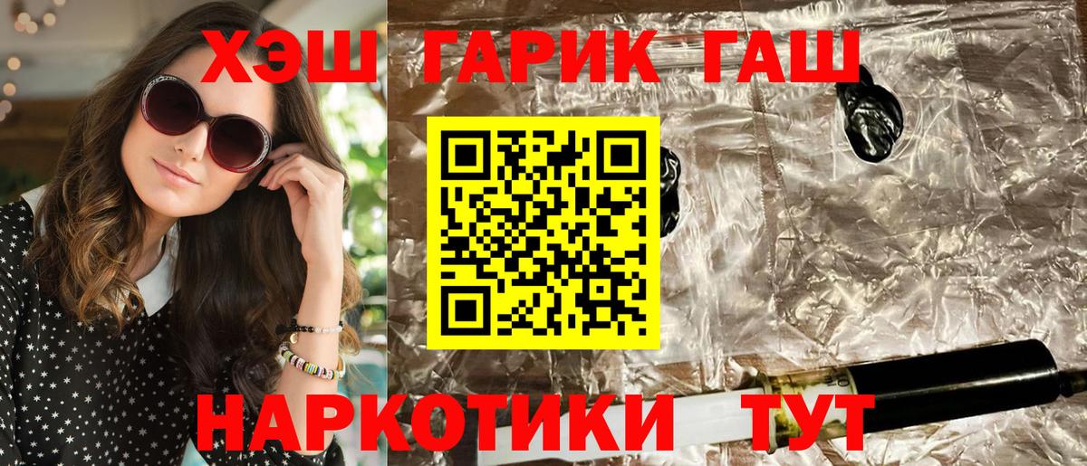 ГАШ гашик  Ставрополь  Гашиш хэш 