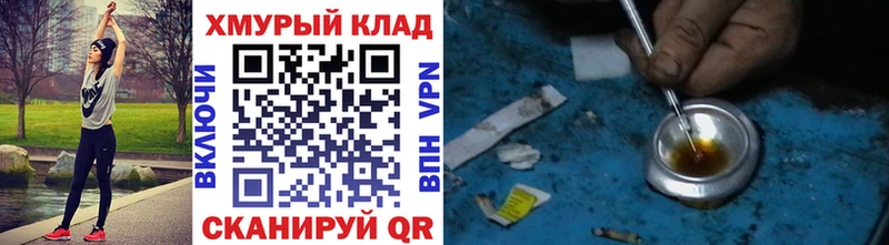 Героин гречка  Купить закладки  Ставрополь 