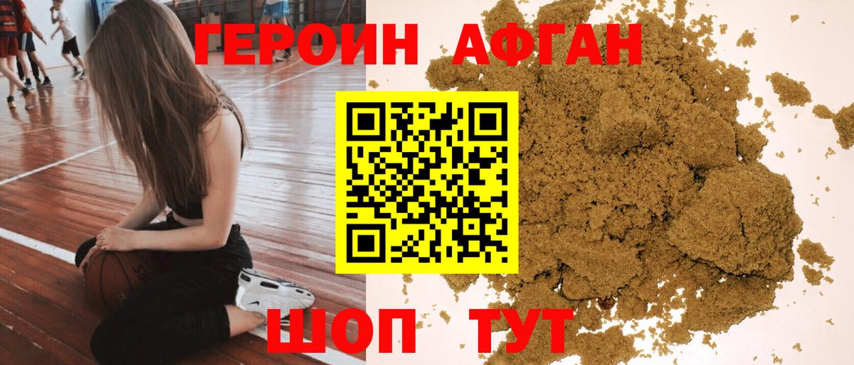 ГЕРОИН  Вход с VPN  Ставрополь  ГЕРОИН хмурый 