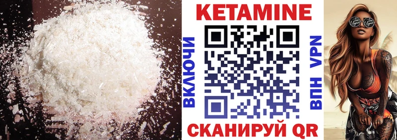 Кетамин ketamine Купить где Ставрополь