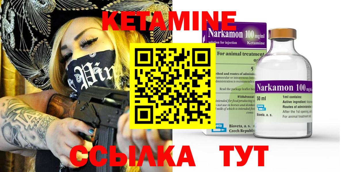 Кетамин VHQ  Кетамин VHQ  это телеграм  Ставрополь  Вход с VPN 
