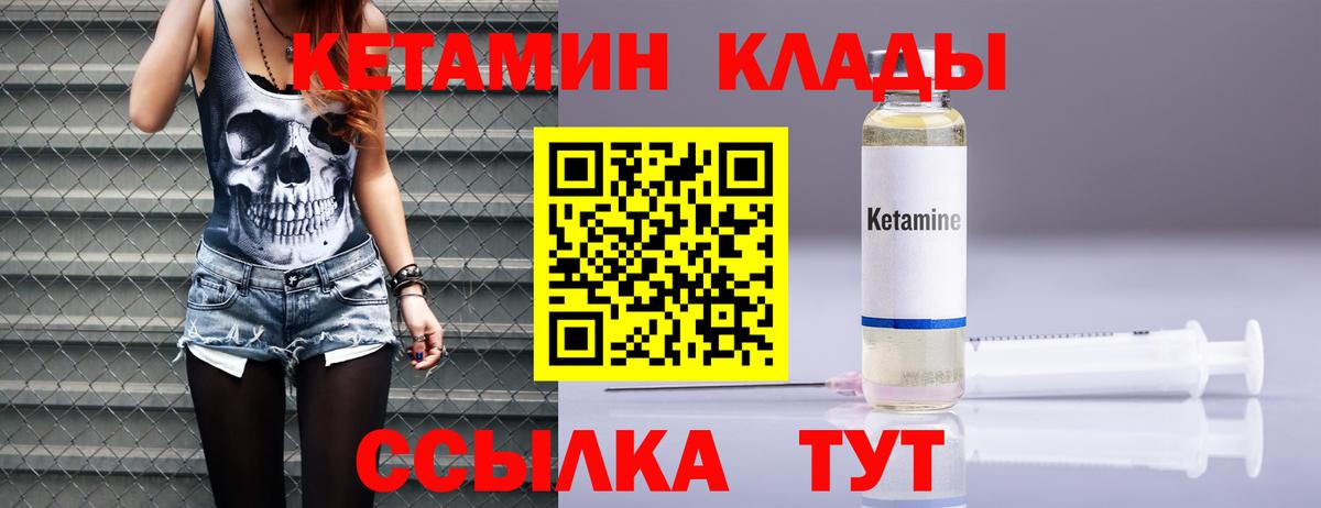 КЕТАМИН ketamine Ставрополь
