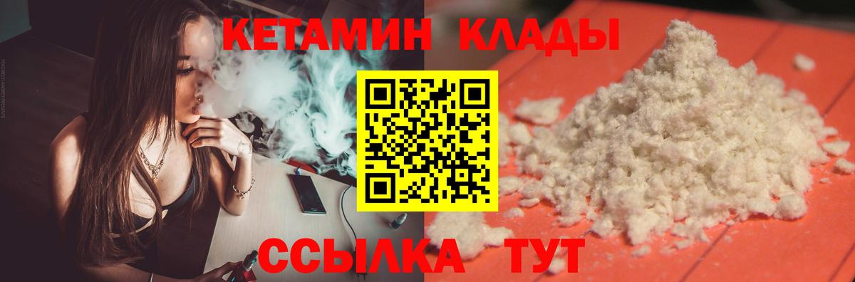 КЕТАМИН VHQ  Ставрополь 