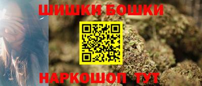 бошки Пенза