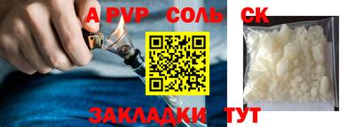 соль ск Балаково