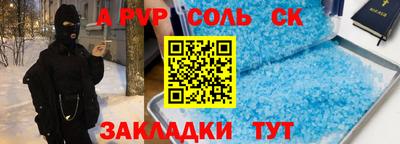 СК Партизанск