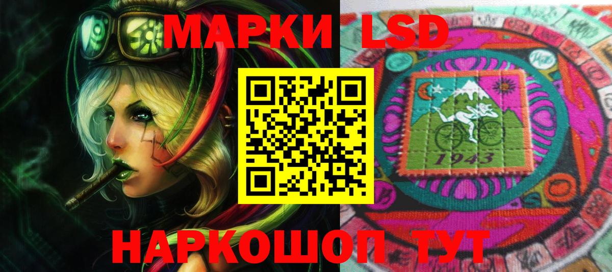 Лсд 25 экстази ecstasy  Вход с VPN  LSD-25 экстази кислота  Ставрополь 