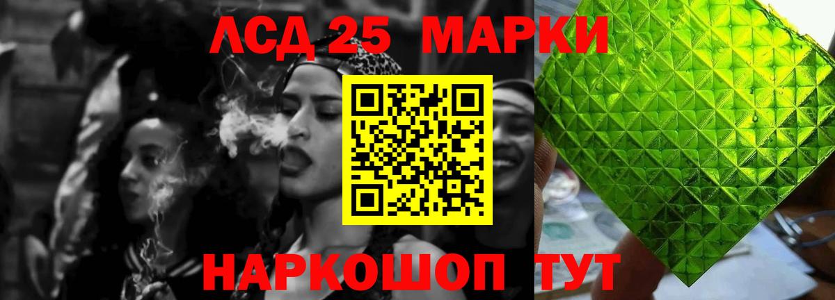 LSD-25 экстази кислота  Ставрополь  LSD-25 экстази  LSD-25 экстази ecstasy 