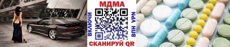 МДМА молли  Купить где  Ставрополь 