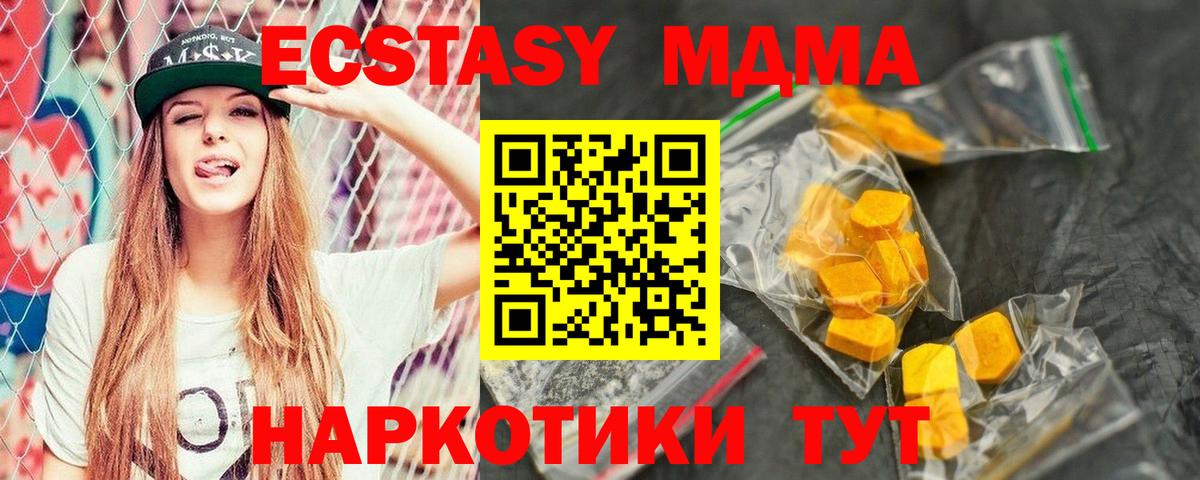 MDMA  Ставрополь  МДМА Molly  МДМА crystal 