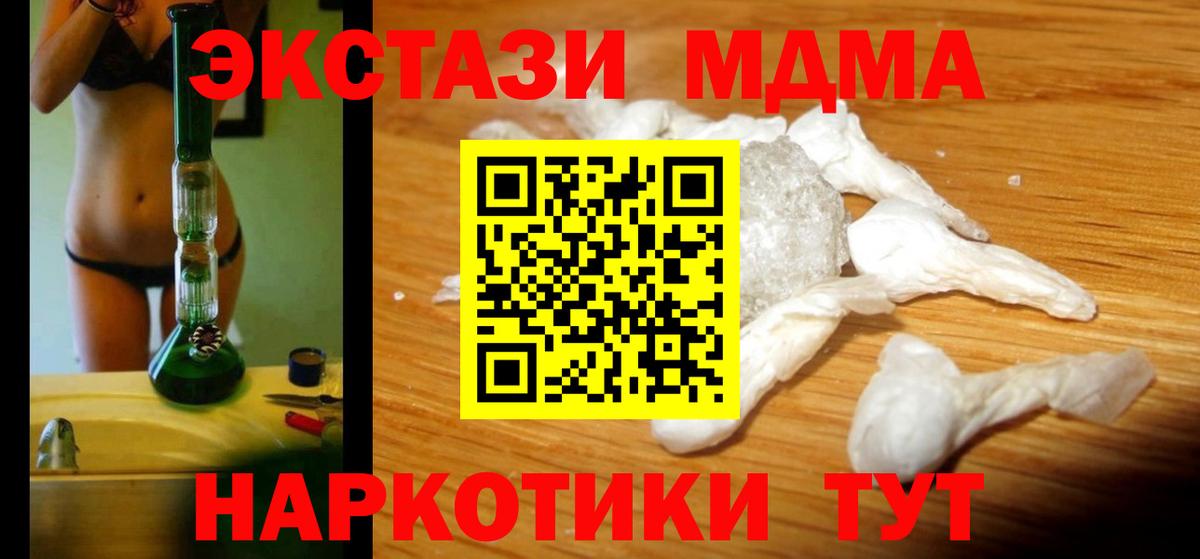 MDMA crystal  Вход с VPN  Ставрополь 