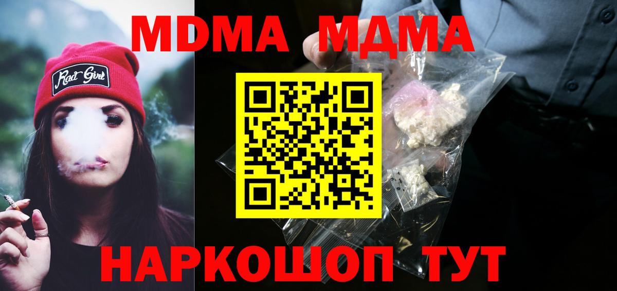 MDMA crystal Ставрополь