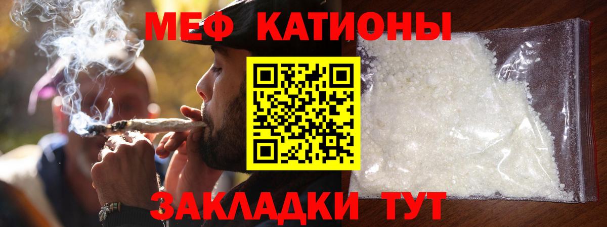 МЕФ мяу мяу  Меф mephedrone  мега как зайти  Меф  Вход с VPN  Ставрополь 