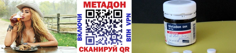 Купить закладки  Ставрополь  МЕТАДОН methadone 