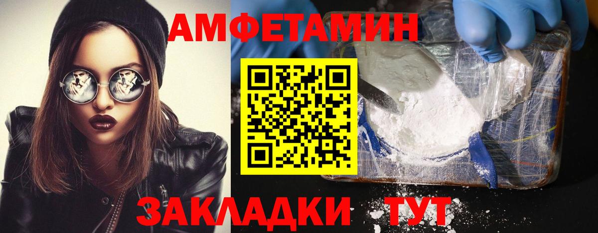 Метамфетамин витя Ставрополь