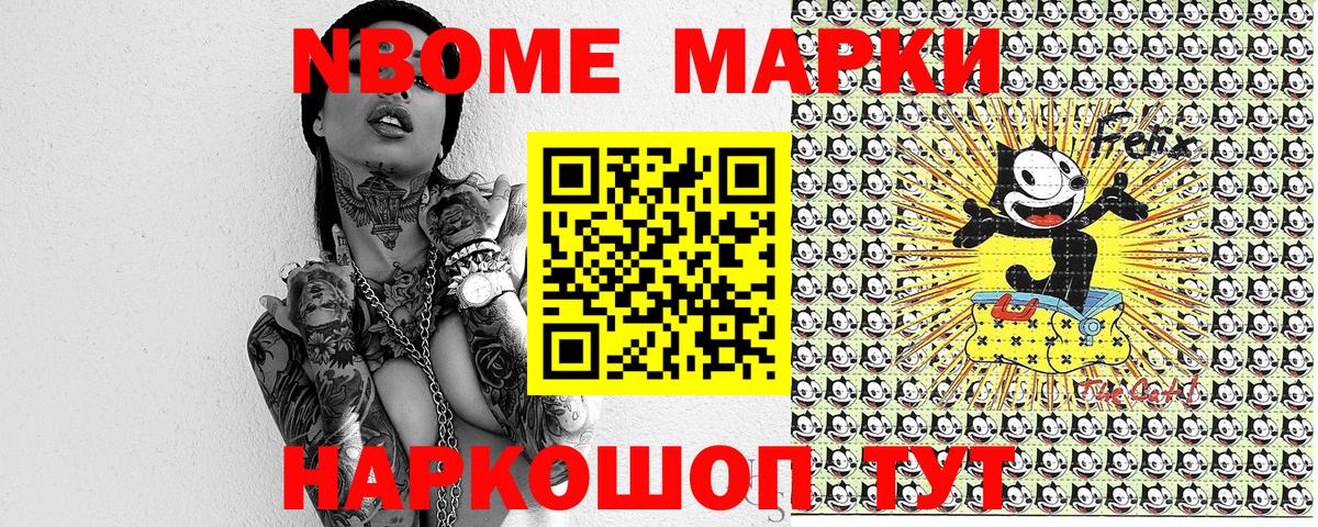 Ставрополь  Марки NBOMe 1500мкг  купить   Вход с VPN  Марки N-bome 