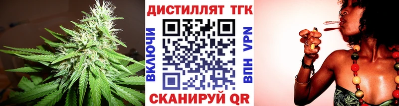 ТГК вейп  Купить  Ставрополь 