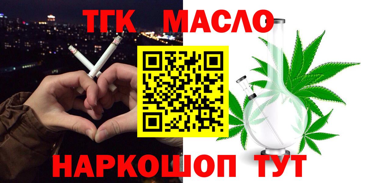 Дистиллят ТГК жижа Ставрополь